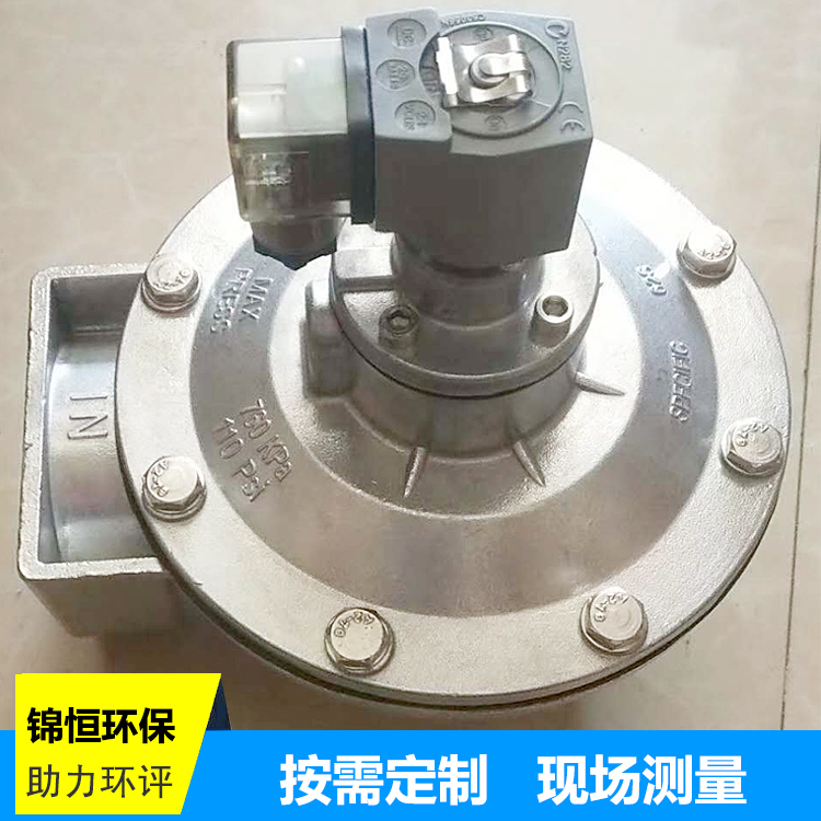淹没式电磁脉冲阀-淹没电磁脉冲阀生产厂家