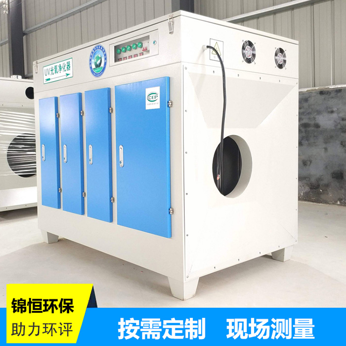 光氧催化净化器