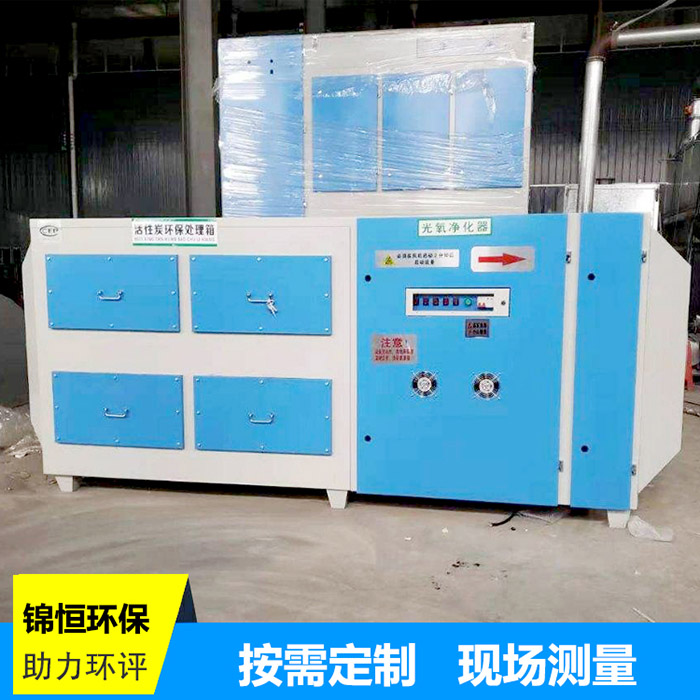 光氧催化净化器