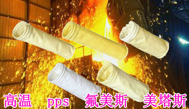 高温除尘布袋,高温除尘滤袋